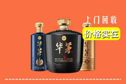 高价收购:上门回收华茅酒